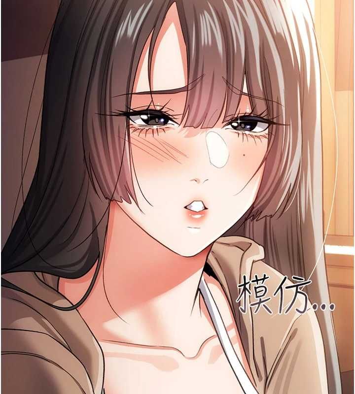 借妻条约第55話-重啟的危險交易