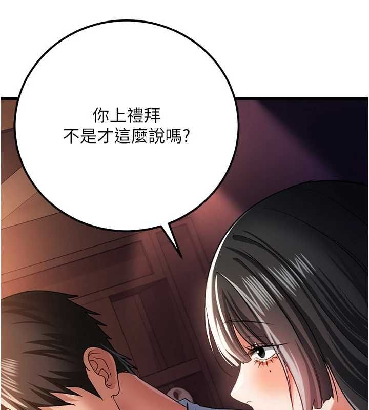 借妻条约第55話-重啟的危險交易