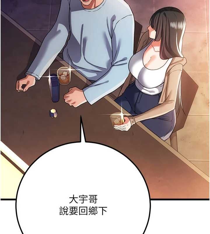 借妻条约第55話-重啟的危險交易