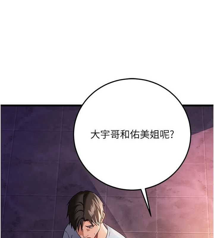 借妻条约第55話-重啟的危險交易