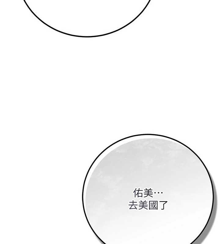 借妻条约第55話-重啟的危險交易