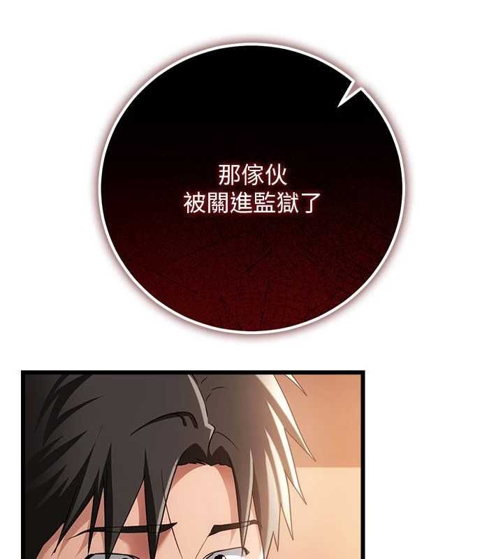 借妻条约第55話-重啟的危險交易