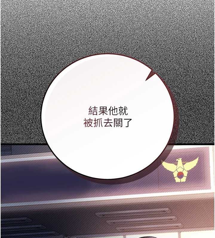 借妻条约第55話-重啟的危險交易