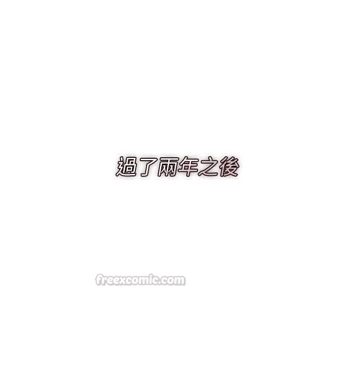 借妻条约第55話-重啟的危險交易