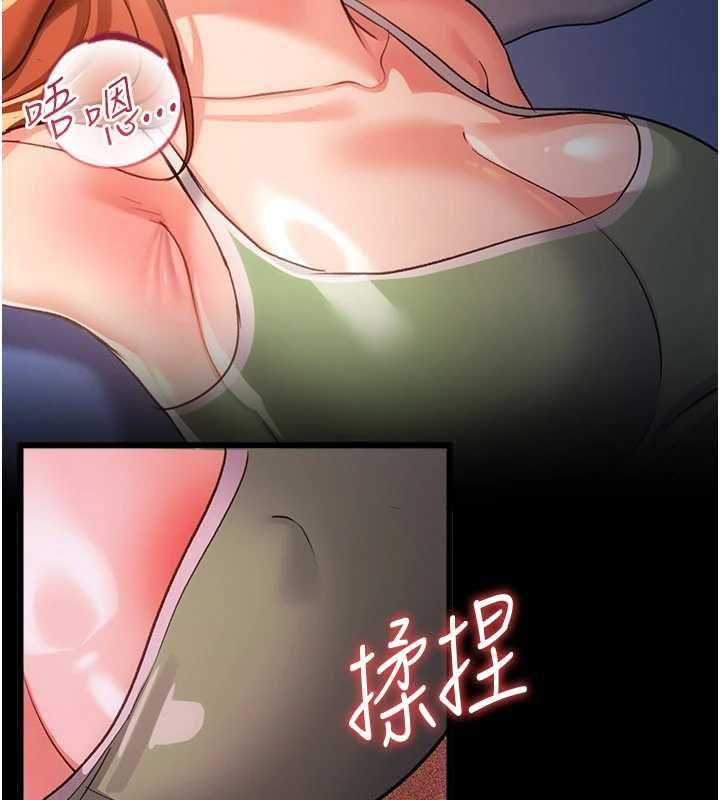 借妻条约第55話-重啟的危險交易