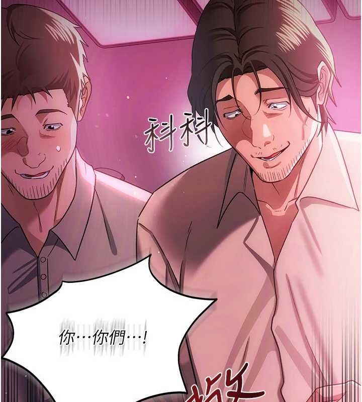 借妻条约第55話-重啟的危險交易