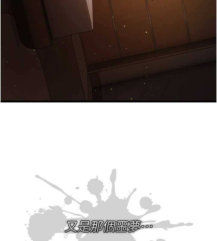 借妻条约第55話-重啟的危險交易