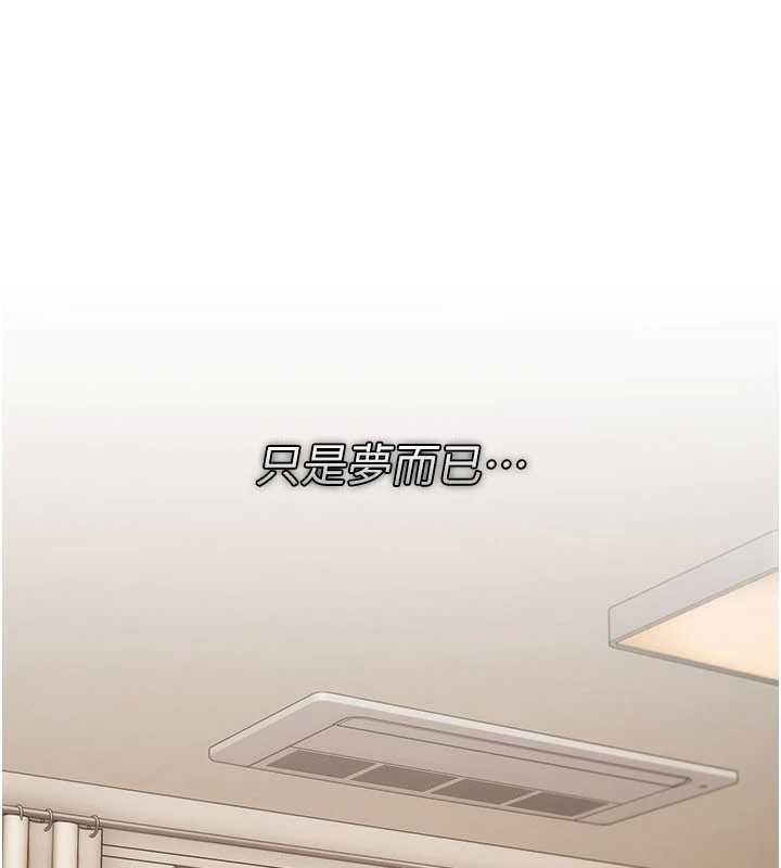 借妻条约第55話-重啟的危險交易