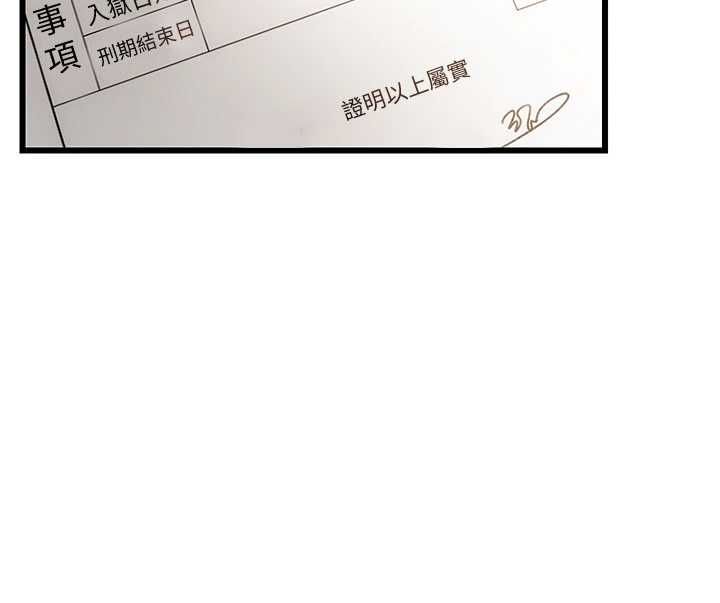 借妻条约第55話-重啟的危險交易