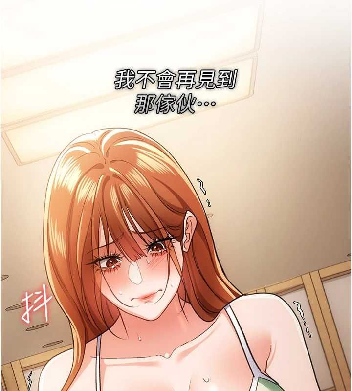 借妻条约第55話-重啟的危險交易