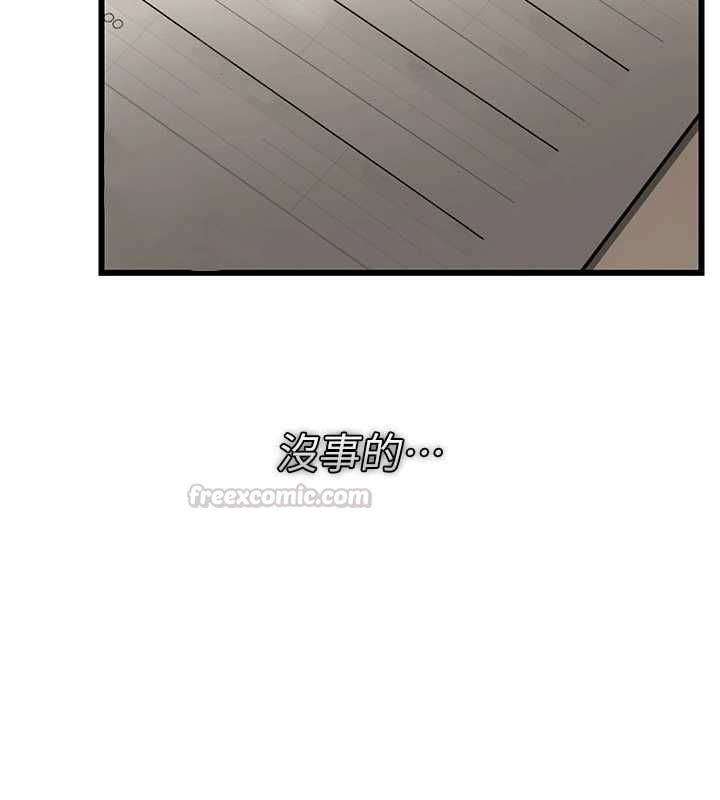 借妻条约第55話-重啟的危險交易