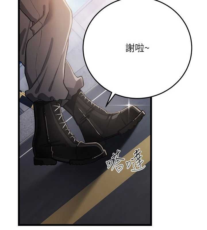 借妻条约第55話-重啟的危險交易