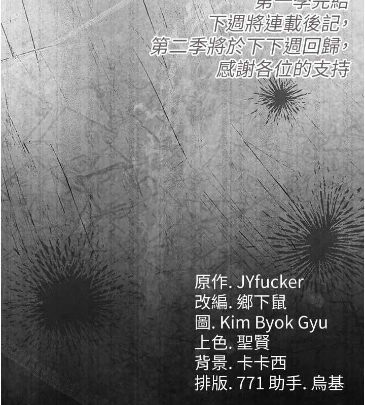 借妻条约第55話-重啟的危險交易