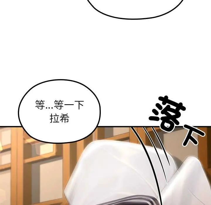 异世界骑士团长第76話