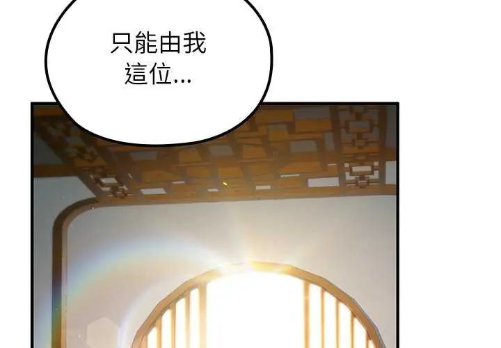 异世界骑士团长第76話