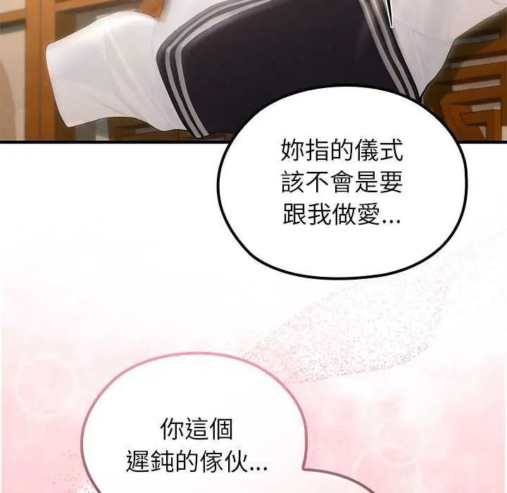 异世界骑士团长第76話