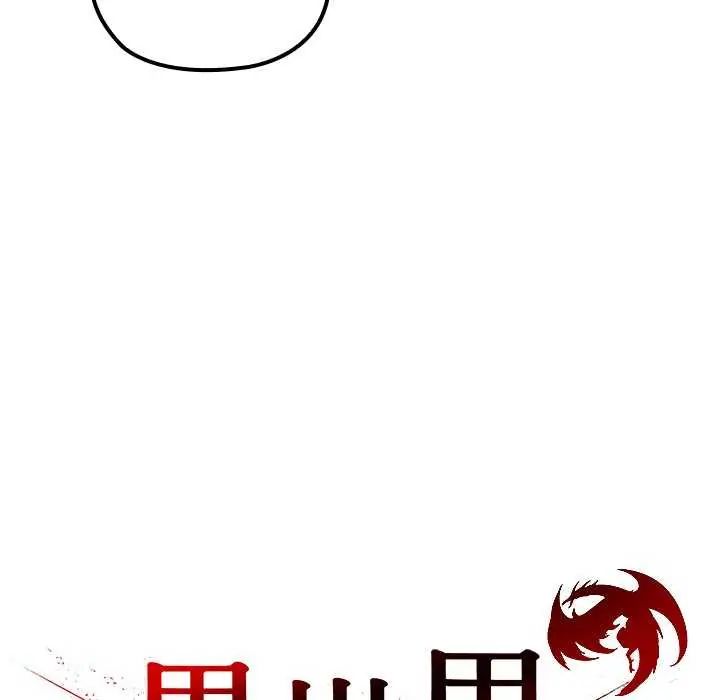 异世界骑士团长第76話