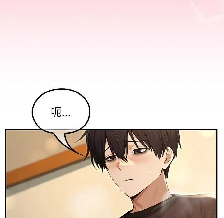 异世界骑士团长第76話
