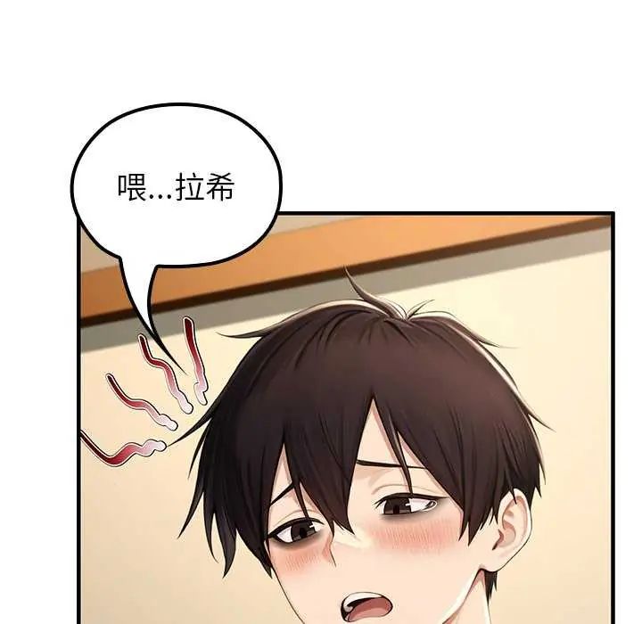 异世界骑士团长第76話