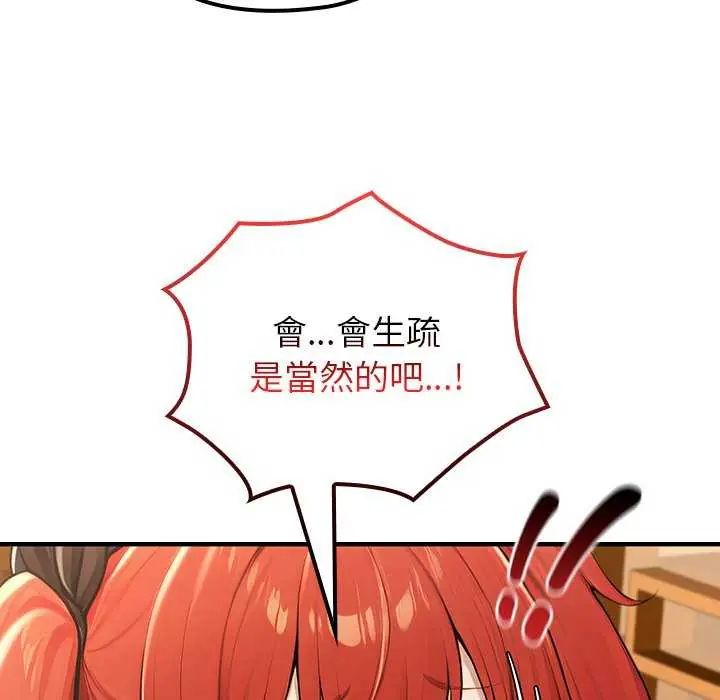 异世界骑士团长第76話