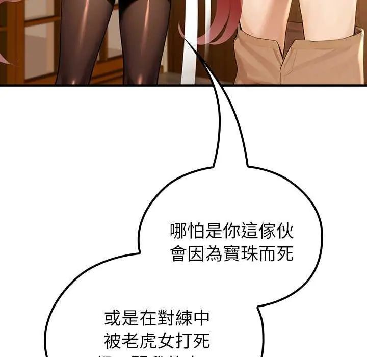 异世界骑士团长第76話