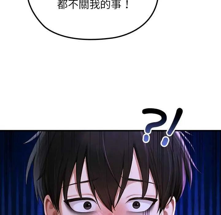 异世界骑士团长第76話