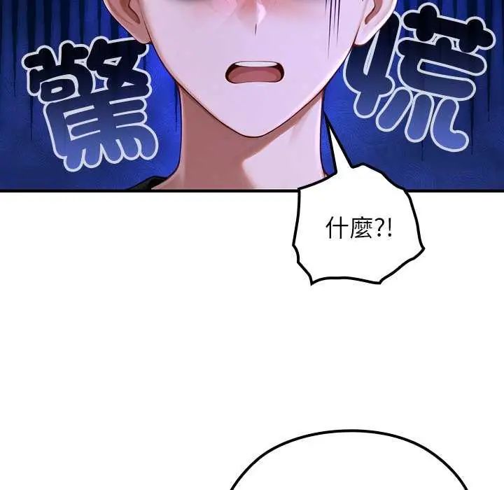 异世界骑士团长第76話
