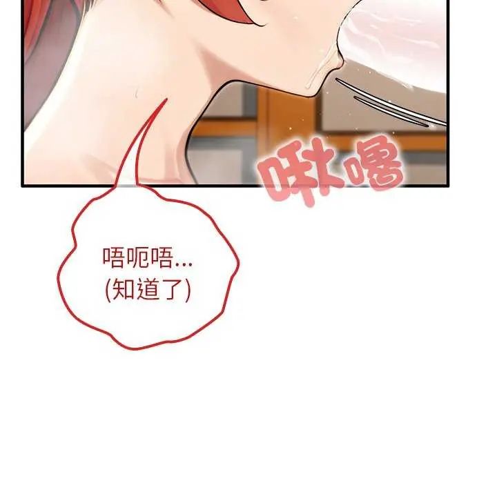 异世界骑士团长第76話