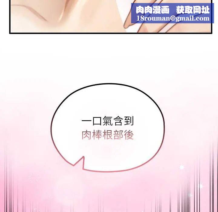 异世界骑士团长第76話