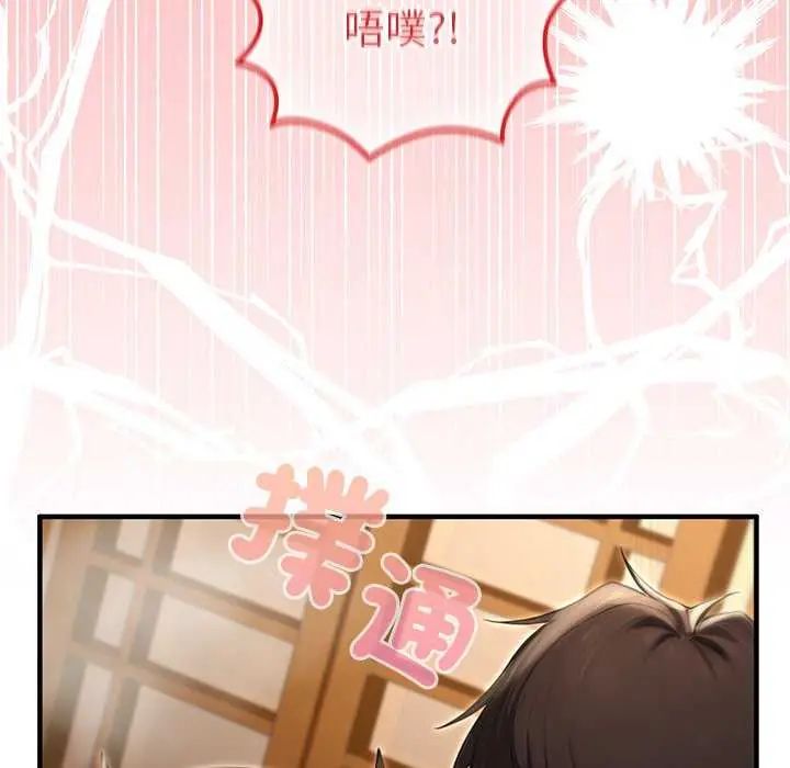 异世界骑士团长第76話