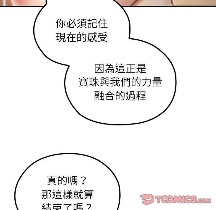 异世界骑士团长第76話
