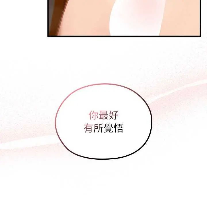 异世界骑士团长第76話