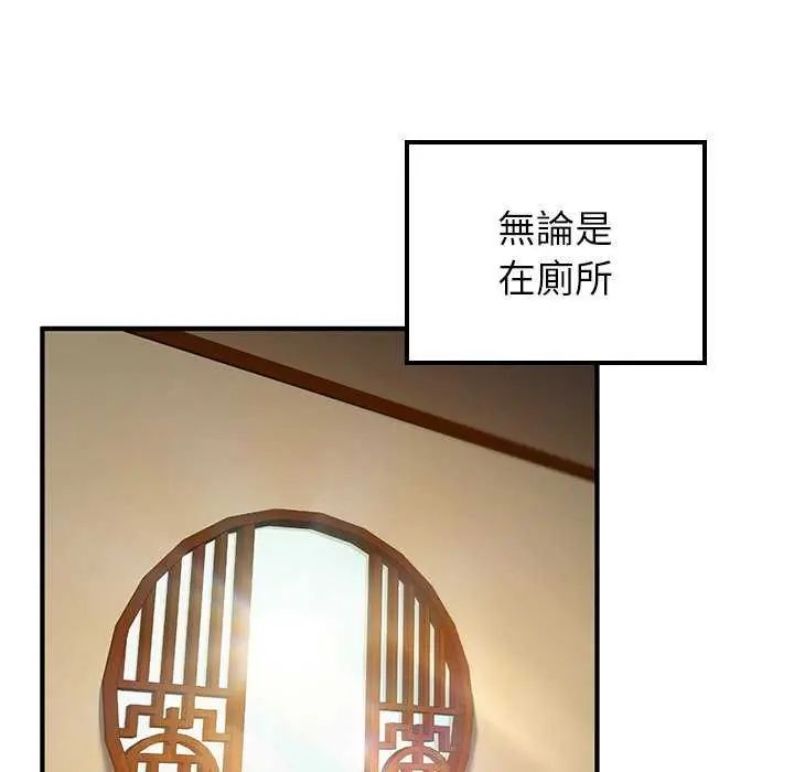 异世界骑士团长第76話
