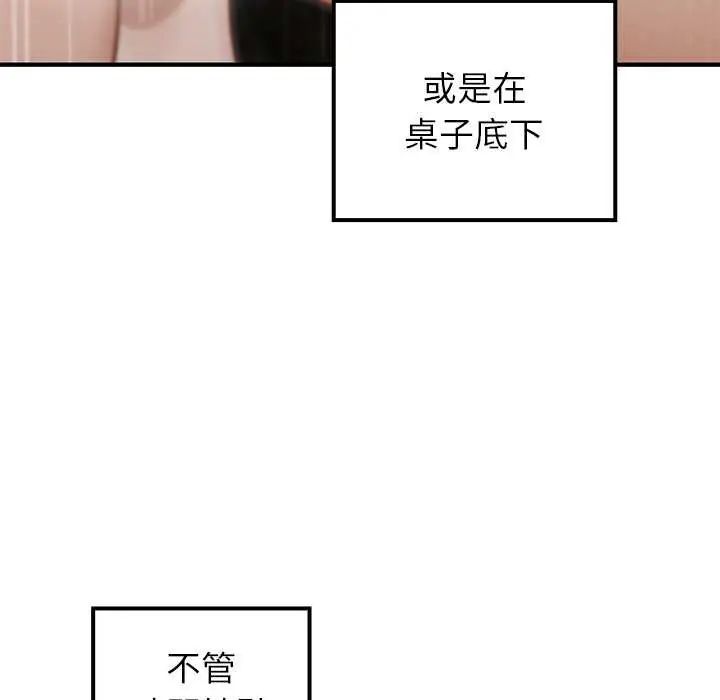异世界骑士团长第76話