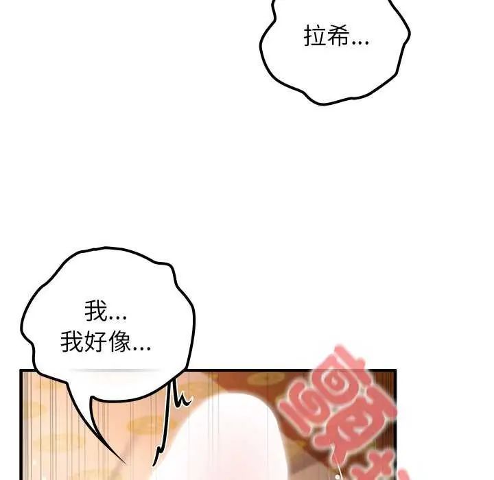 异世界骑士团长第76話