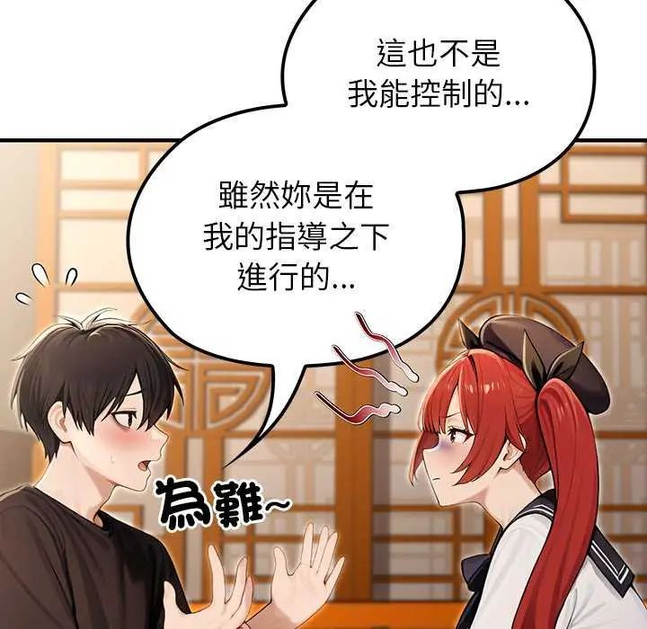 异世界骑士团长第76話