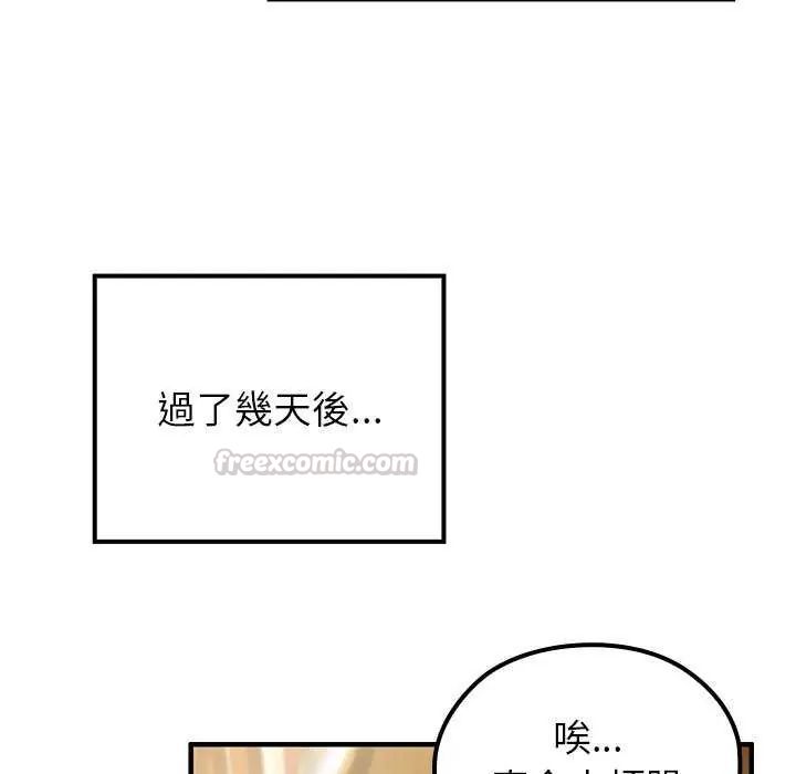 异世界骑士团长第76話