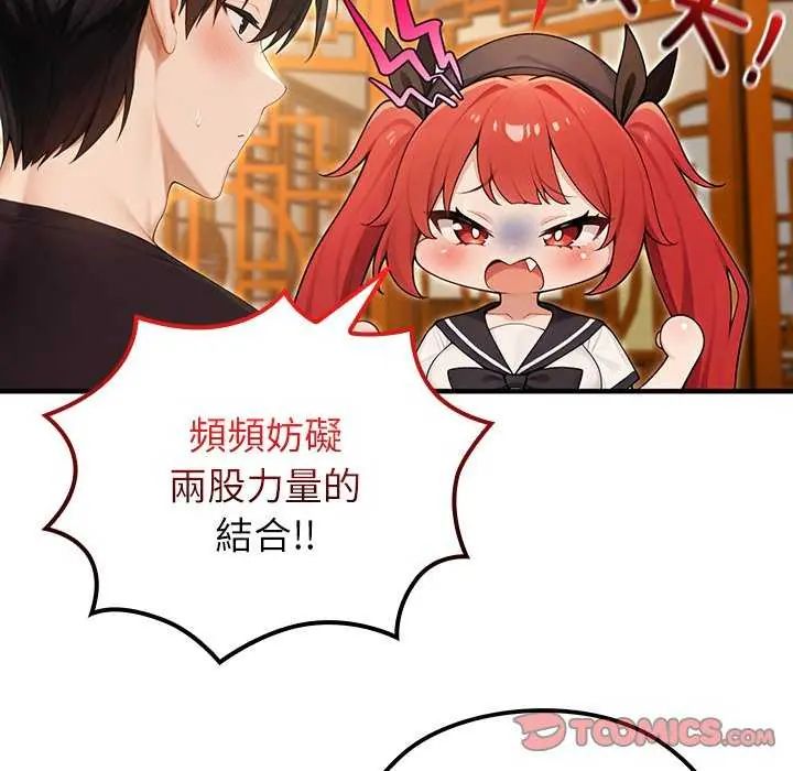 异世界骑士团长第76話