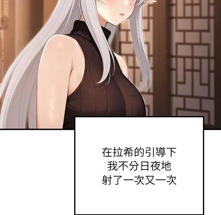 异世界骑士团长第76話