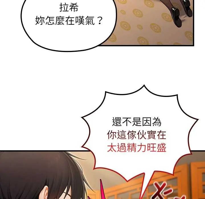 异世界骑士团长第76話