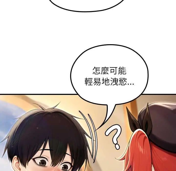 异世界骑士团长第76話