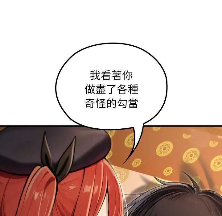 异世界骑士团长第76話