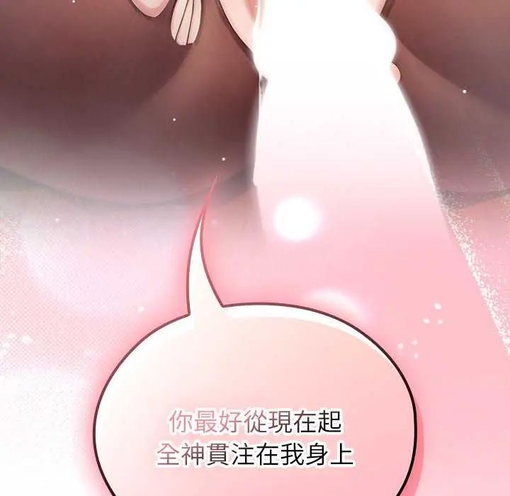 异世界骑士团长第76話