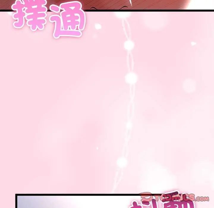 与初恋的以外同居第74話