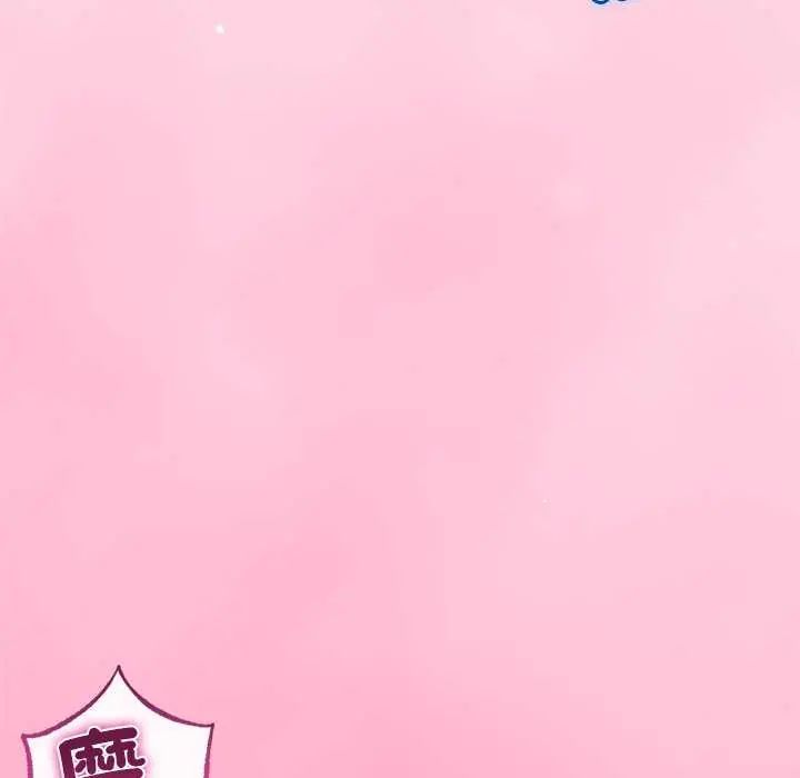 与初恋的以外同居第74話