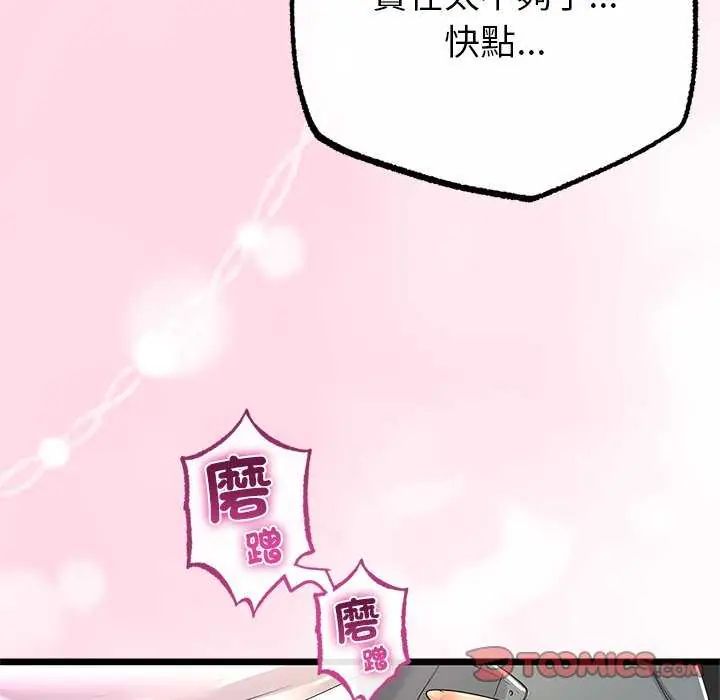 与初恋的以外同居第74話