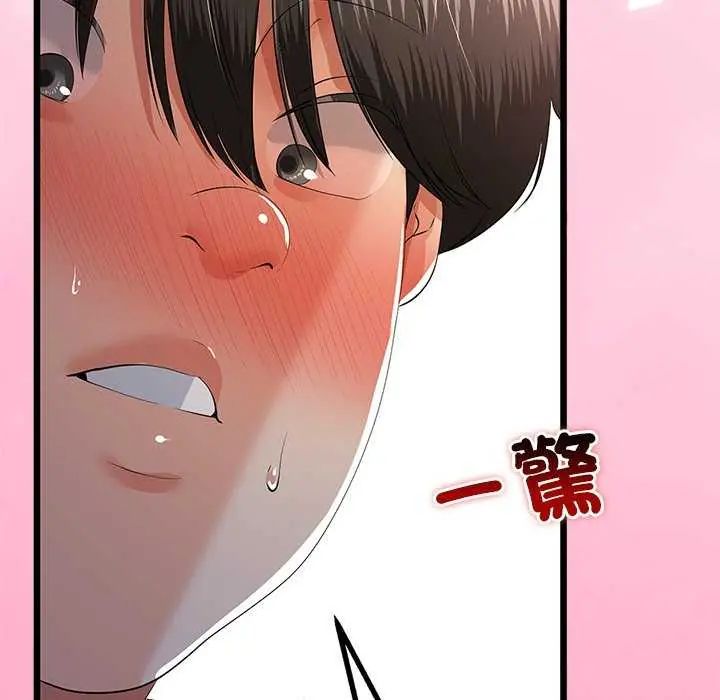 与初恋的以外同居第74話