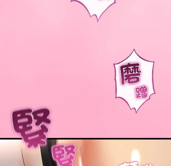 与初恋的以外同居第74話
