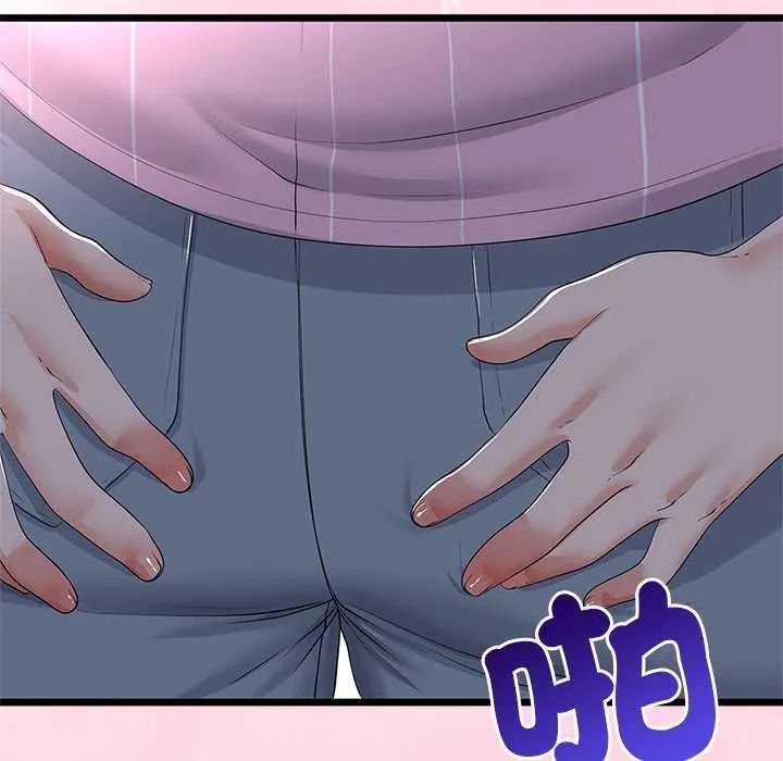与初恋的以外同居第74話