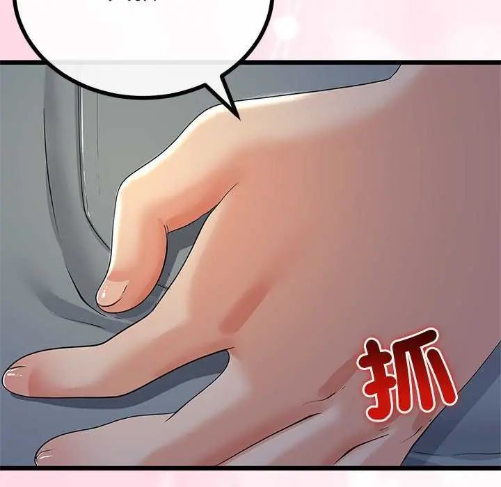 与初恋的以外同居第74話
